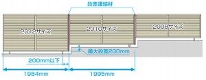 カムフィ　段差連結